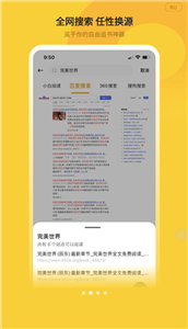 小白閱讀官網版