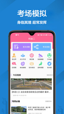 報考駕照