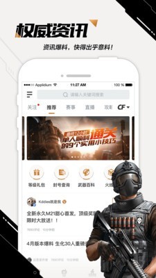 穿越火線助手