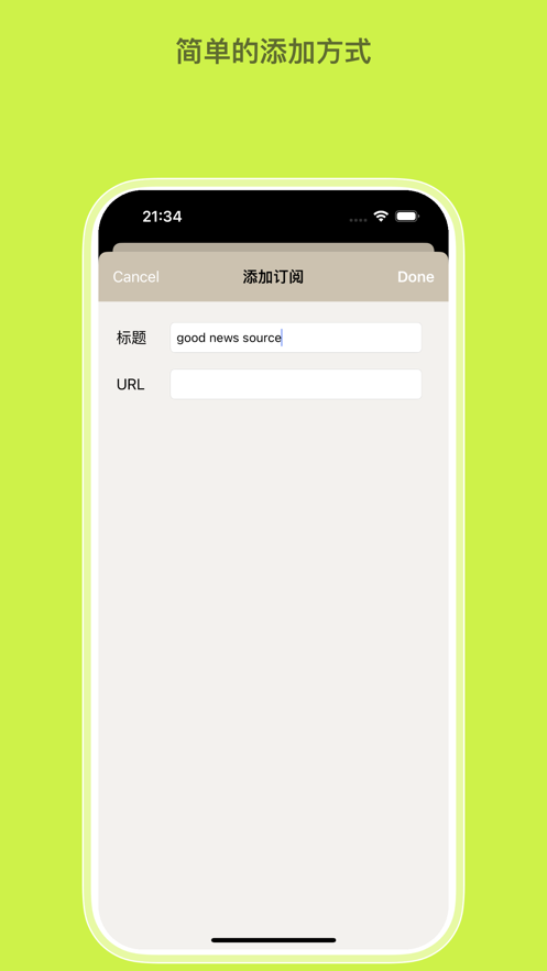 簡簡單單閱讀器