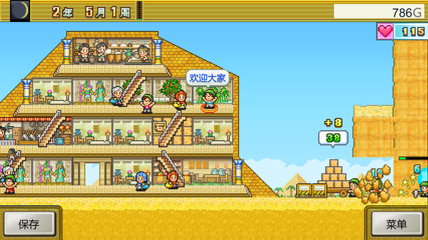 金字塔王國物語