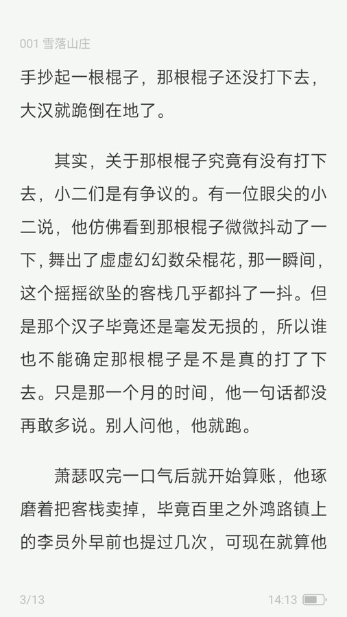 汽水小說(shuō)