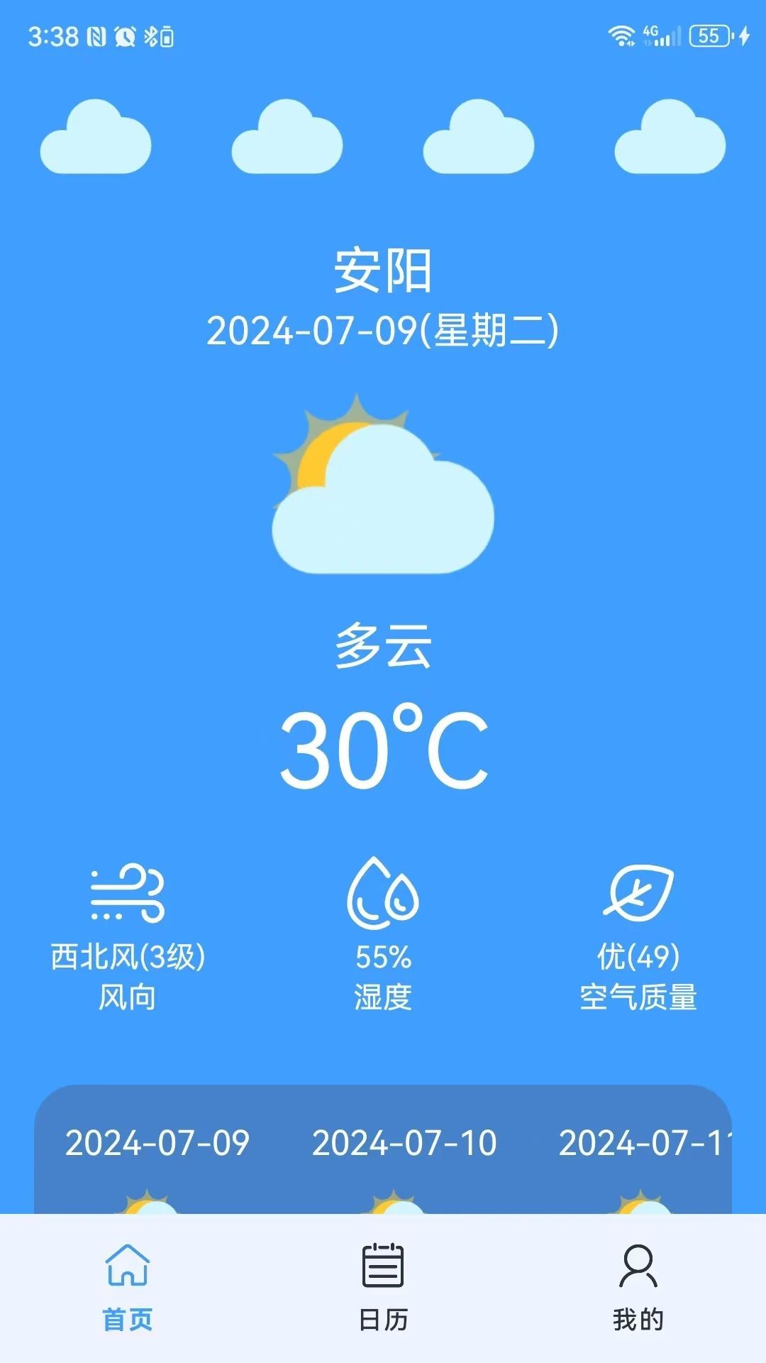 榮坤天氣