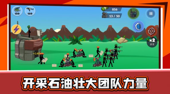火柴人亂斗2