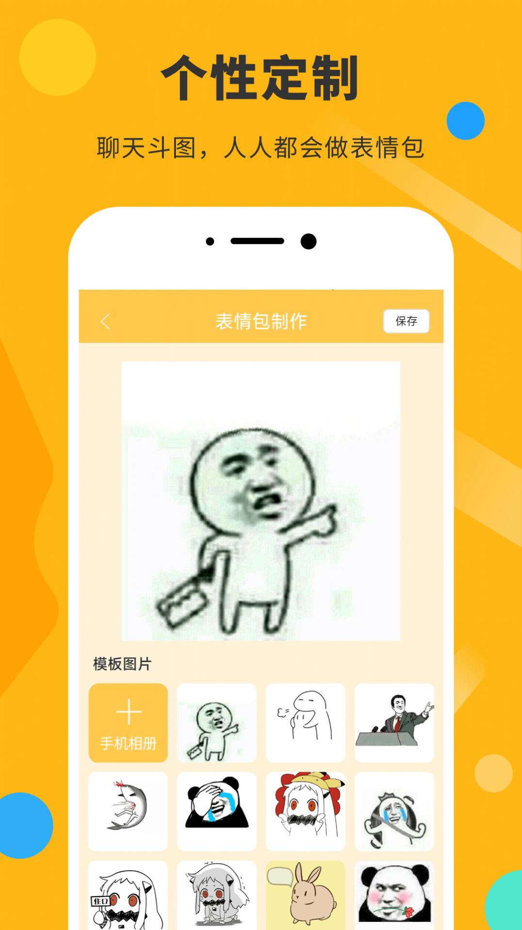 胡言亂語(yǔ)表情包
