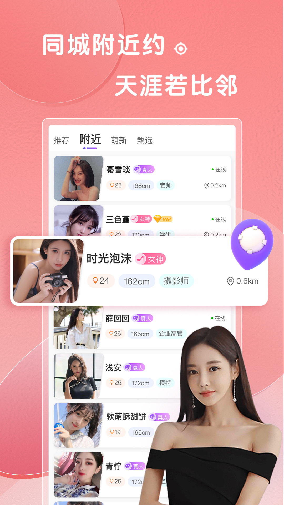 輕糖交友