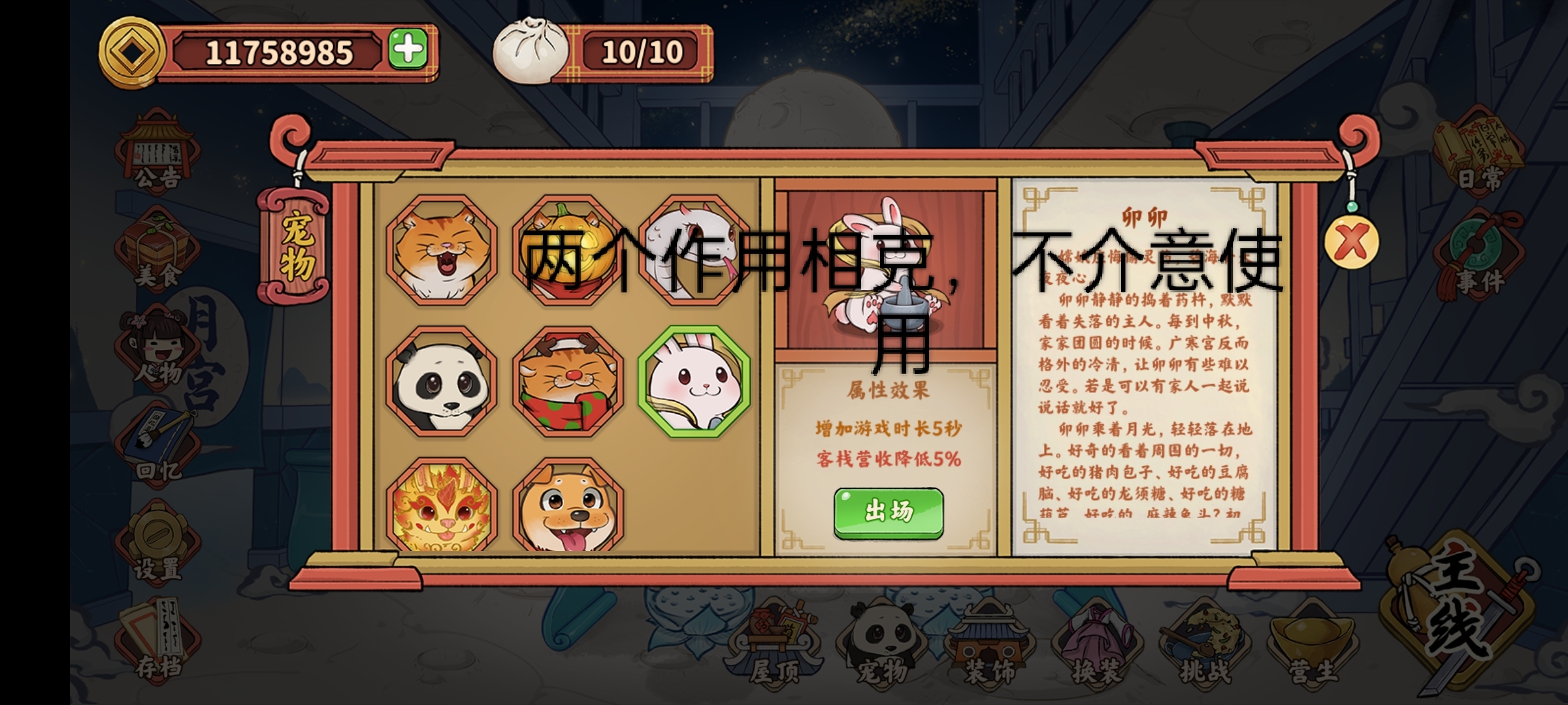 《逍遙客棧》新手入坑玩法技巧