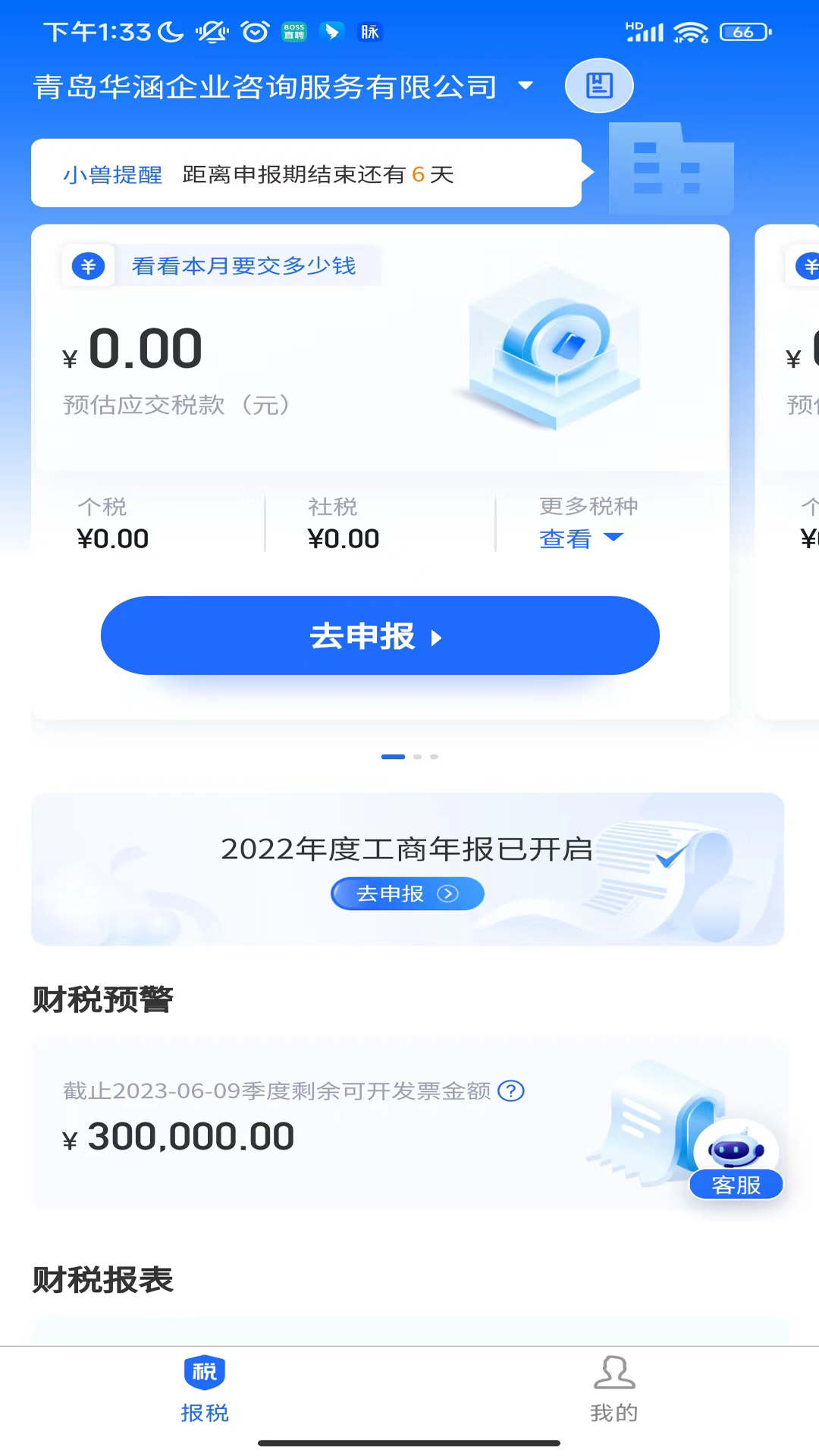 十角獸