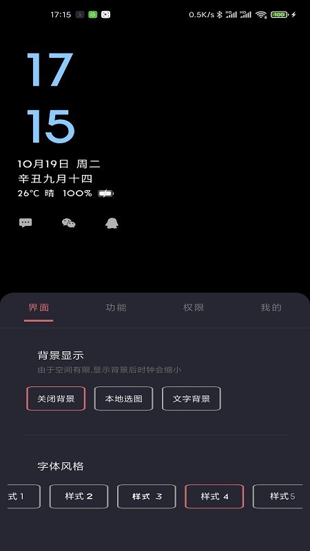 光氪息屏顯示