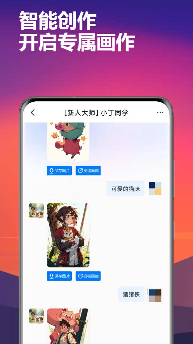 智答大師