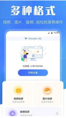 萬能互動投屏
