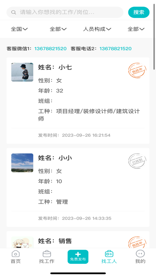 未藍(lán)優(yōu)才聘