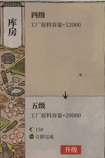 《江南百景圖》香粉廠快速升級方法介紹