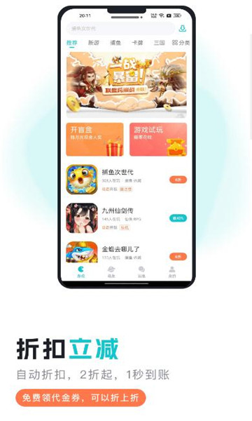 萌客游戲盒子