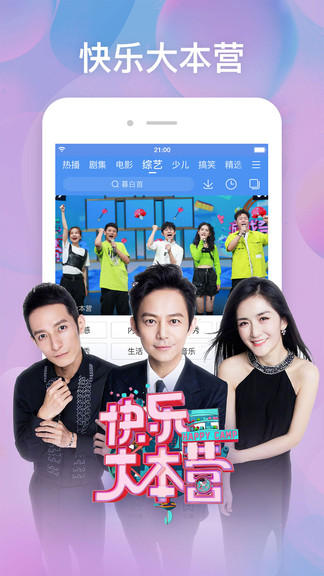 百搜視頻最新版