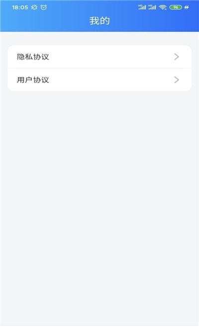 超級手機衛士
