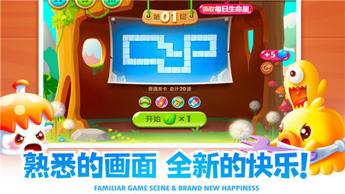 保衛(wèi)蘿卜2極限無敵版