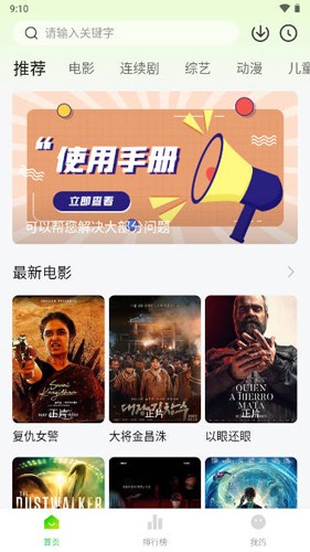 小檸檬追劇最新版