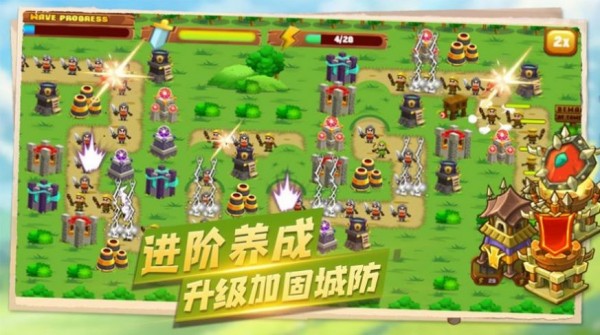 堅(jiān)守陣地塔防