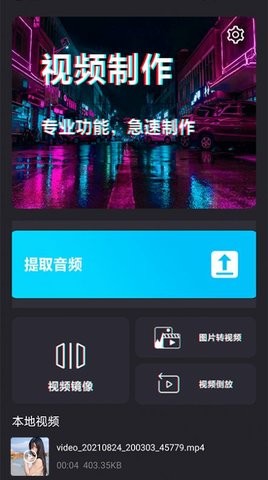 手機視頻剪輯寶