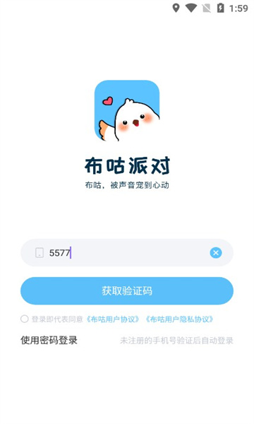 布咕派對