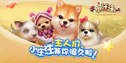 3d萌寵養成手游合集