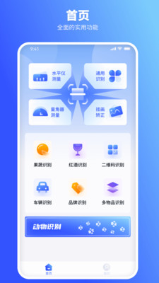 歡喜掃描王