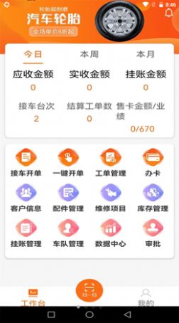 好車醫(yī)生門店端