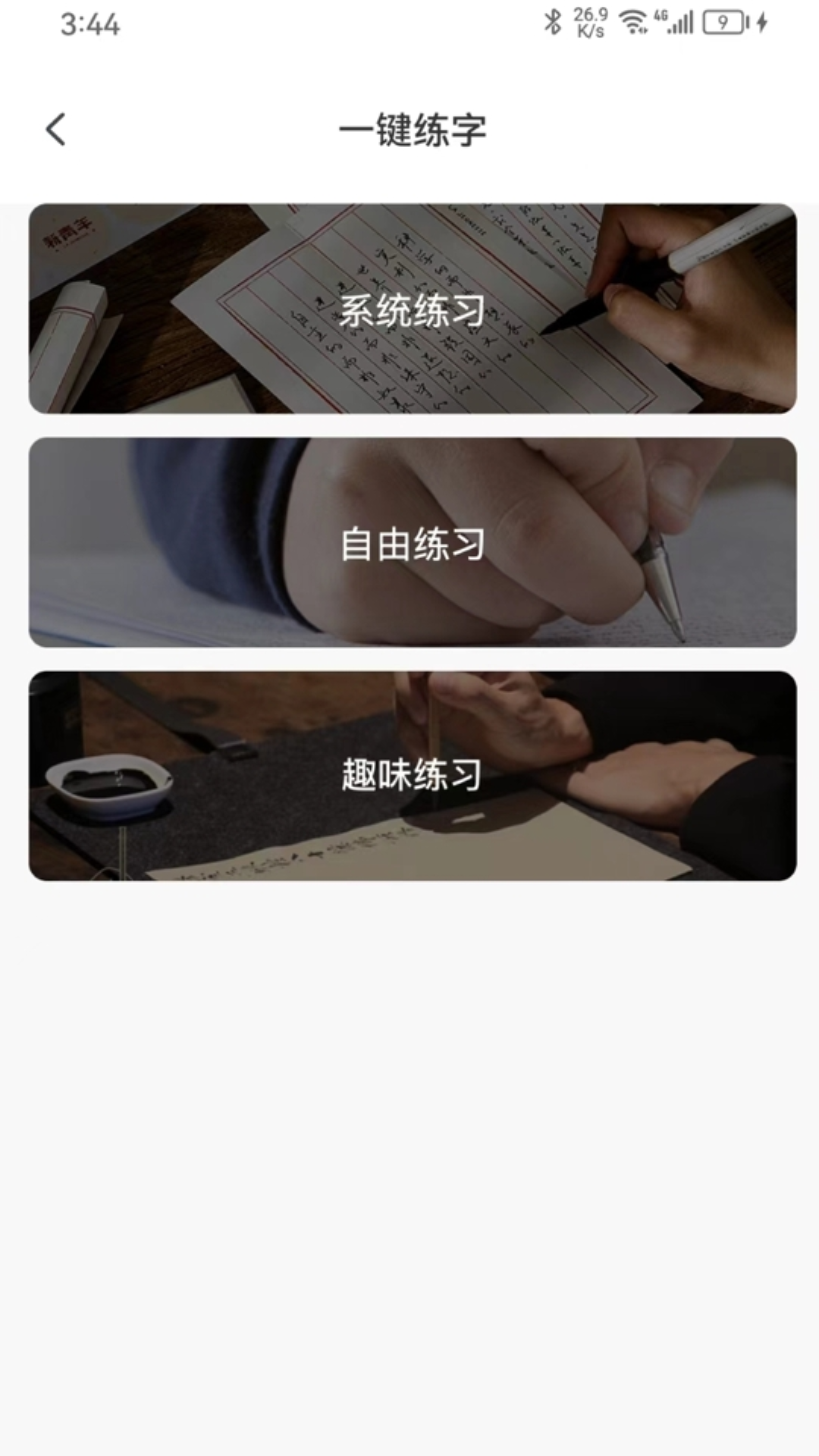 快意寫