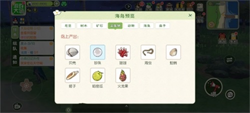 《小森生活》哈密瓜刷新時間介紹