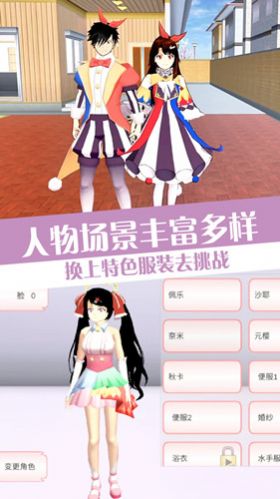 青春校園戀愛(ài)世界