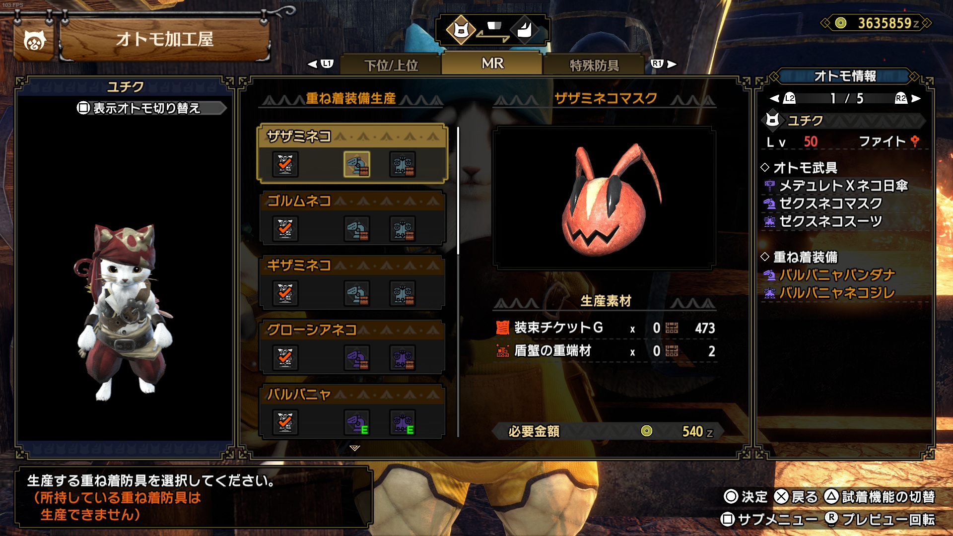 《怪物獵人：崛起》艾露貓裝備免費制作MOD