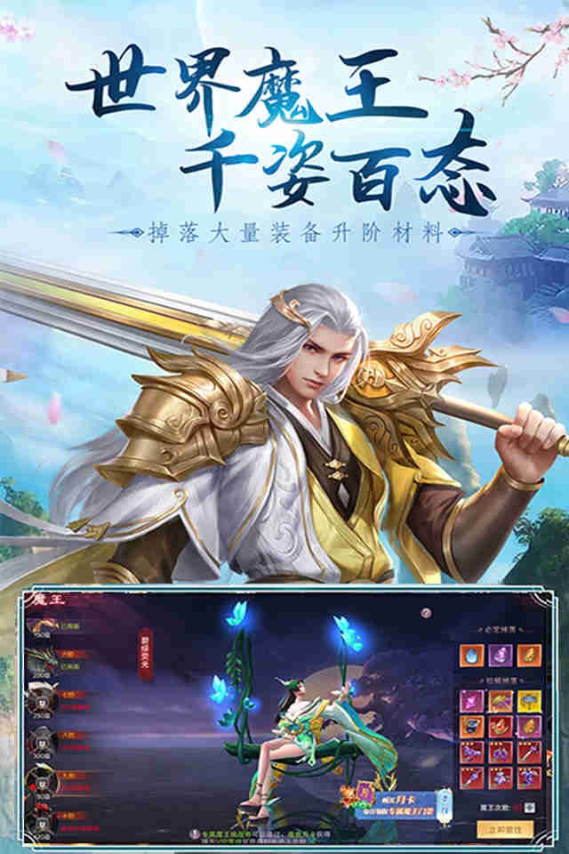 九夢仙緣