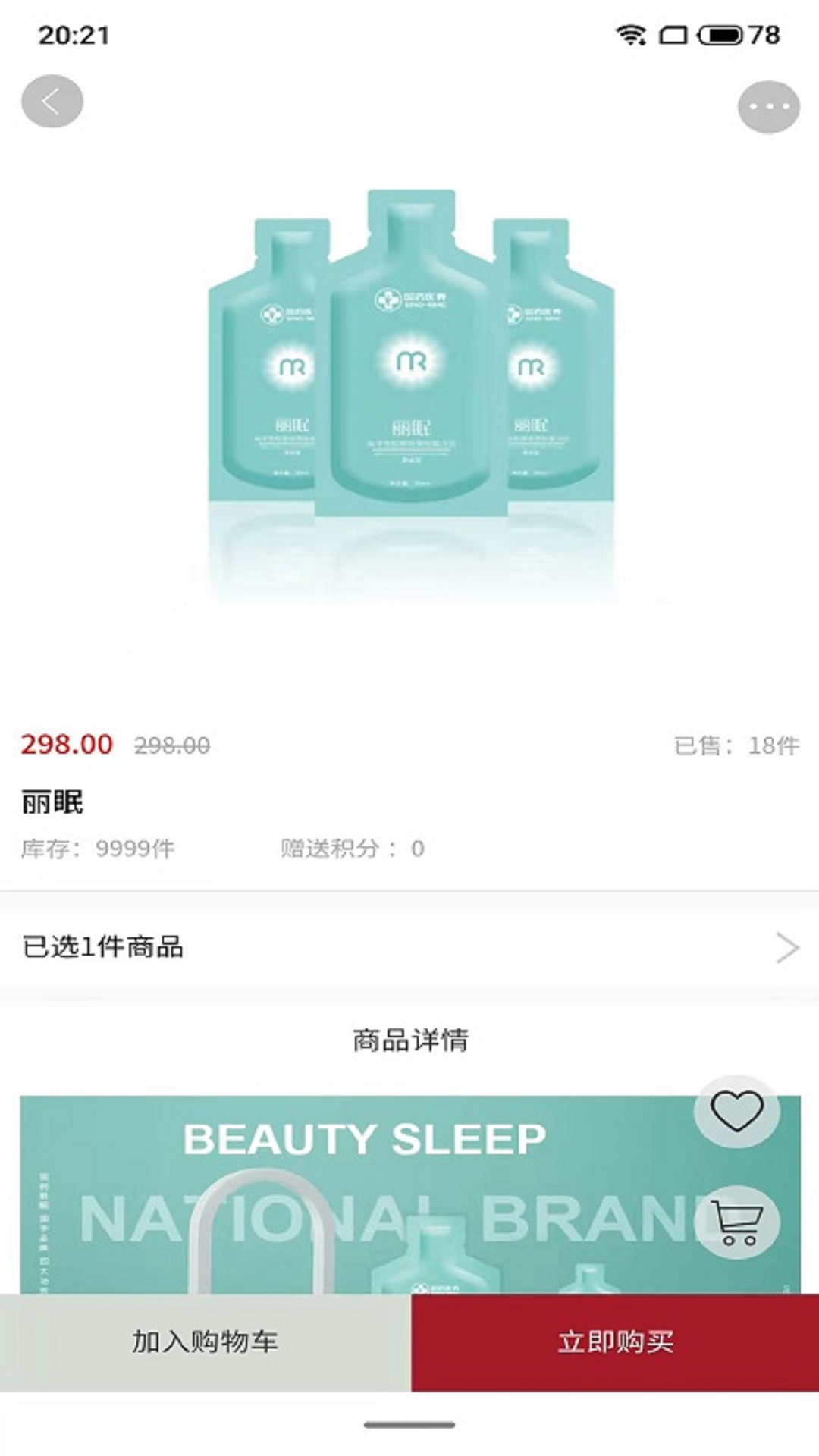 臻蟻集品