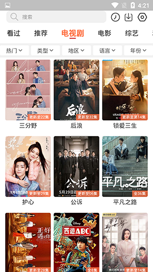 簡單追劇