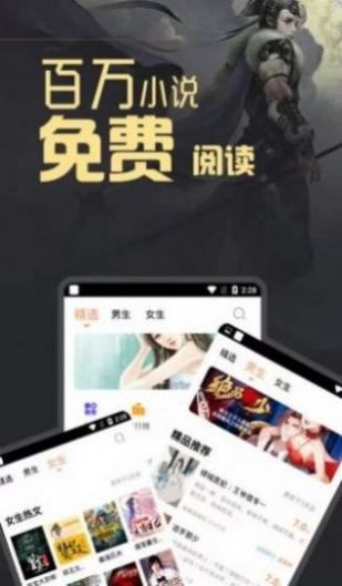 撲朔小說