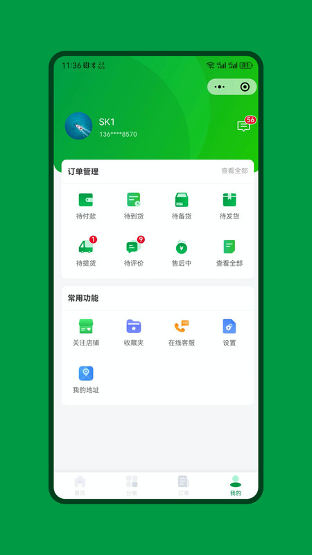 綠色快線