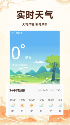 萬年歷吉歷通