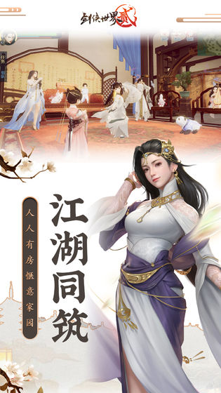 劍俠世界2 最新版