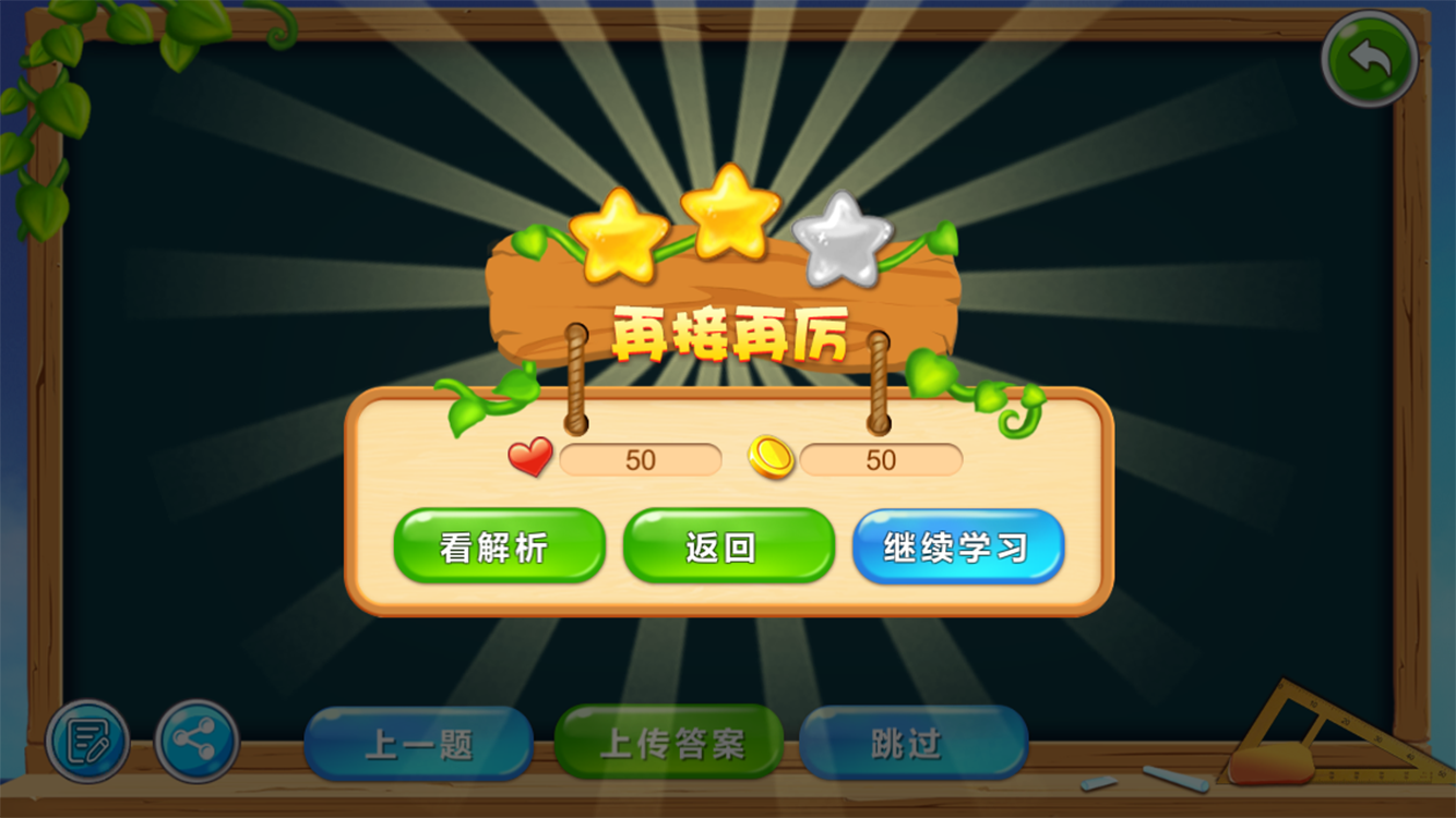 難題解析