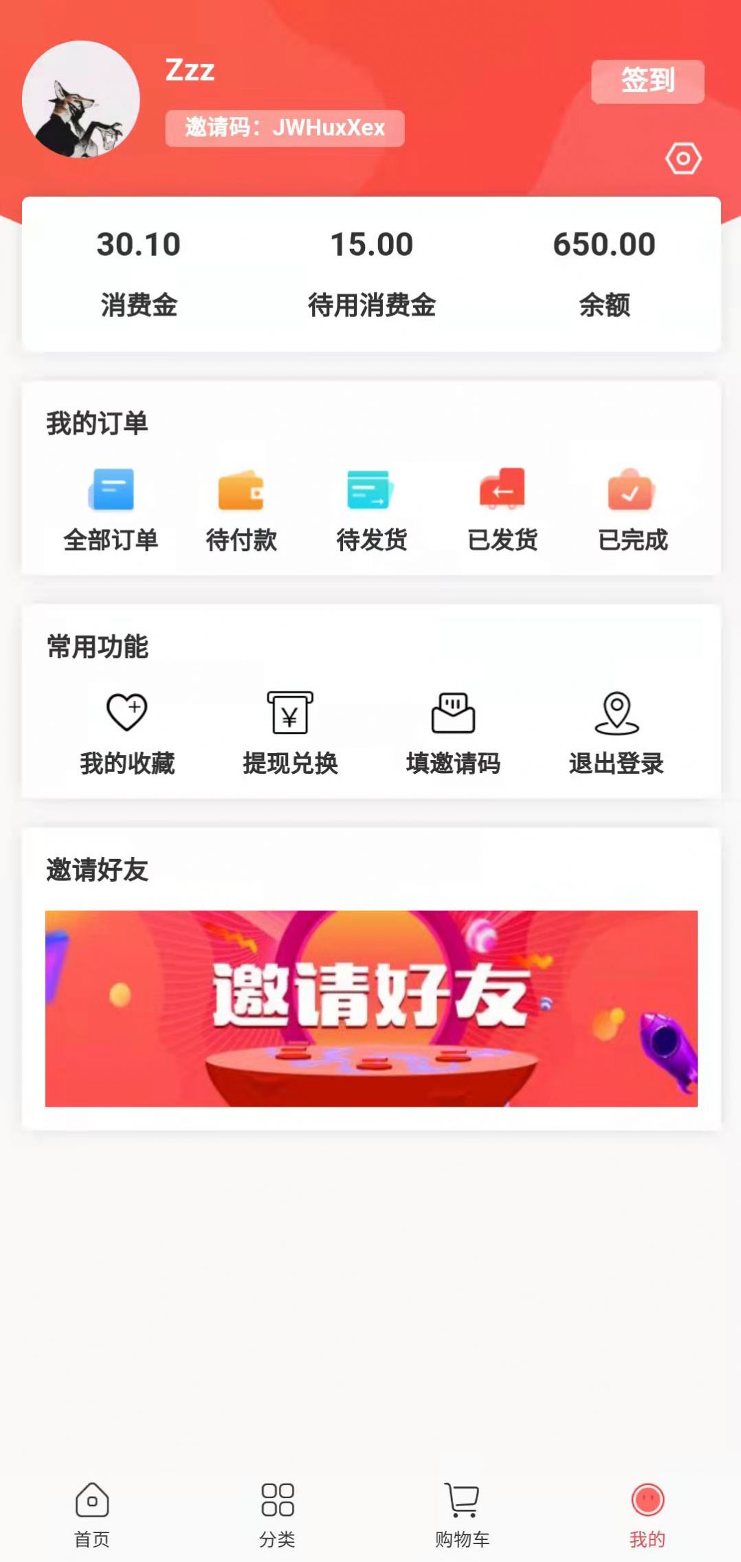 眾尊商城