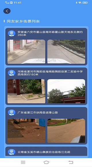 ETO街景地圖