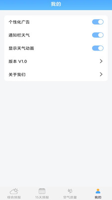 愛看天氣預(yù)報(bào)