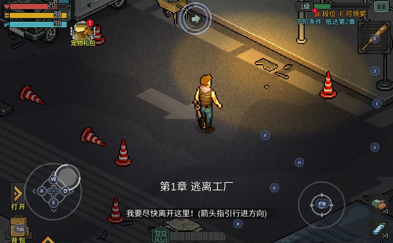 像素危城 官方版