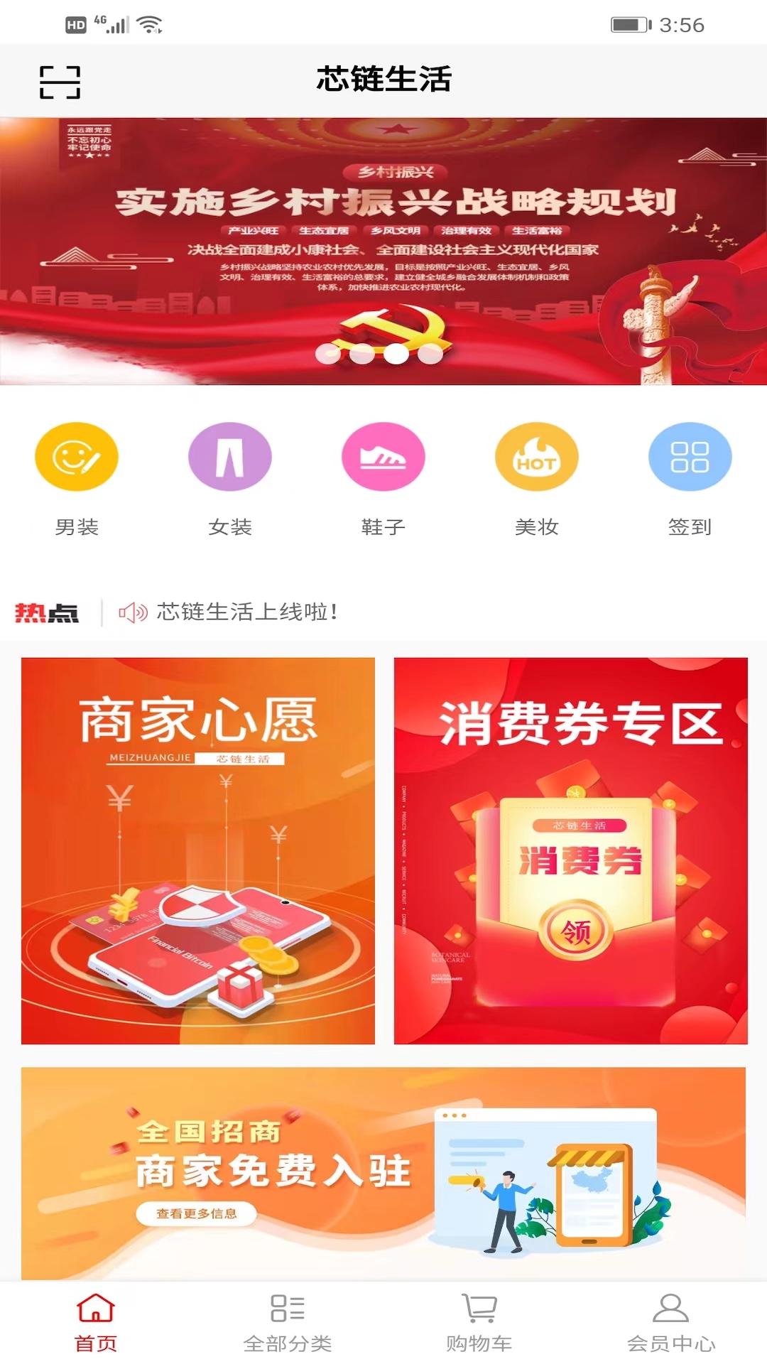 芯鏈生活