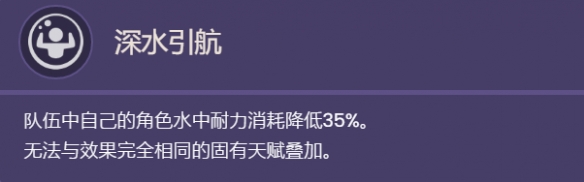 《原神》菲米尼技能介紹
