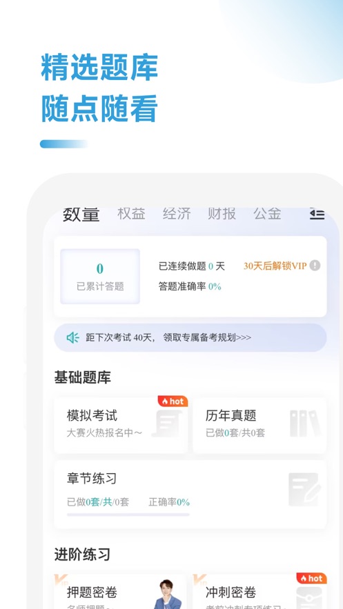 CFA隨考知識(shí)點(diǎn)