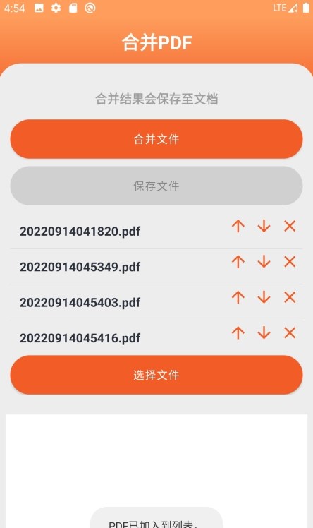 PDF工具大師
