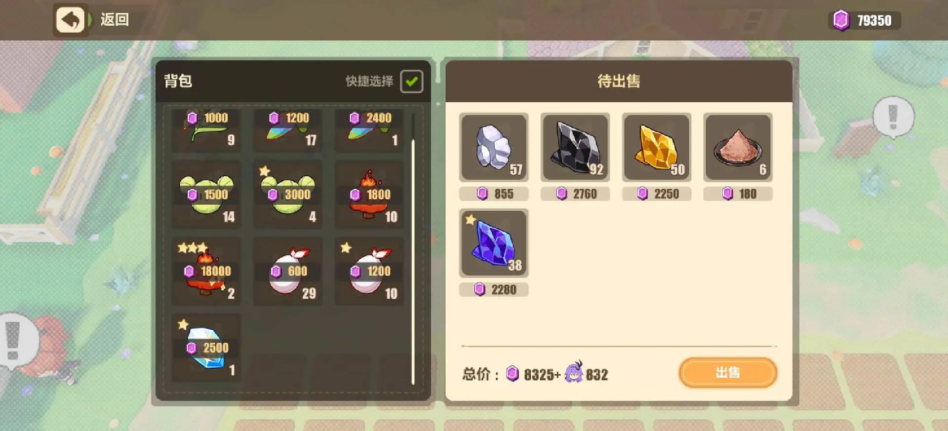 《崩壞3》牧場奇譚活動一覽