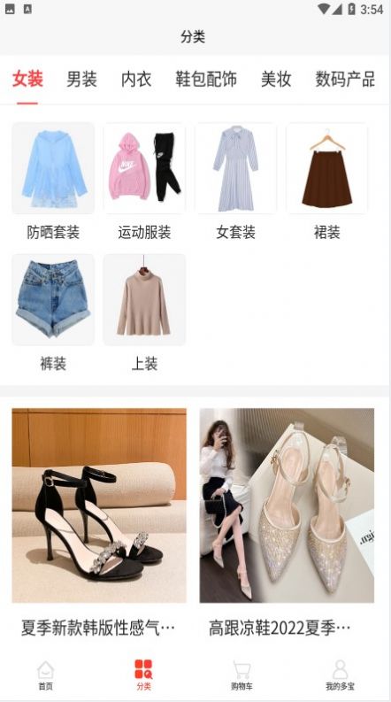 多寶樂購